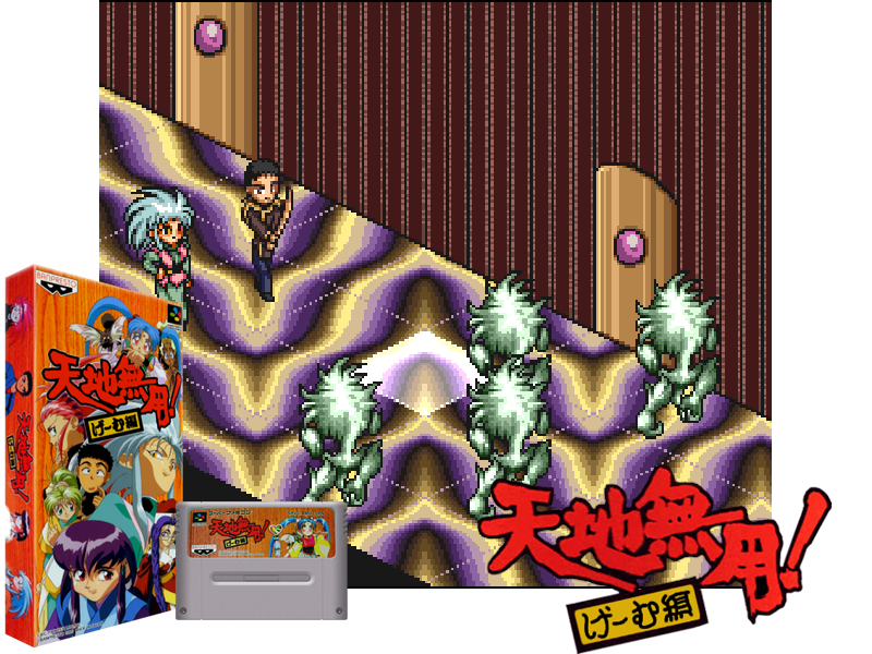 Tenchi Muyou! Game Hen